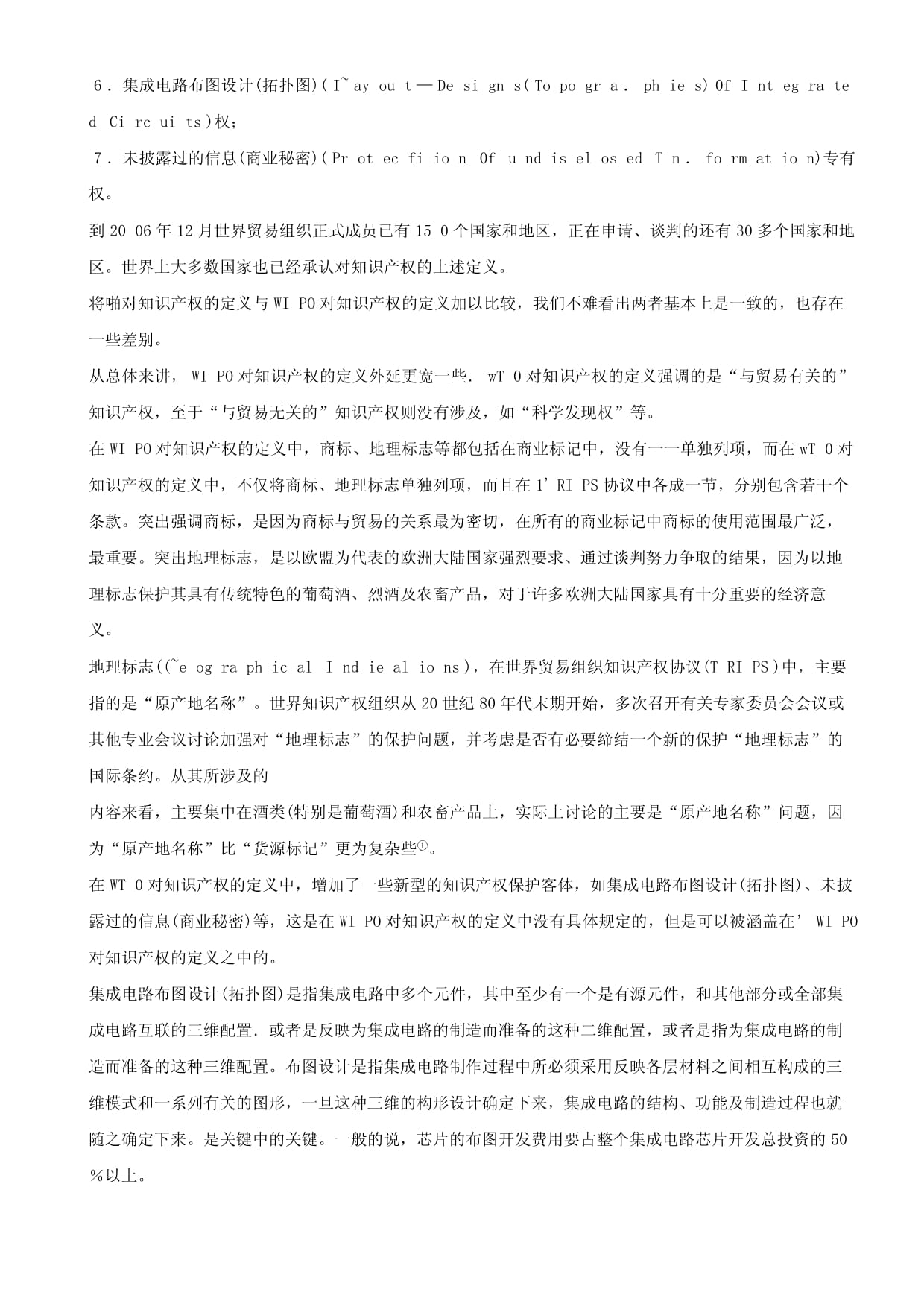 继续教育培训资料